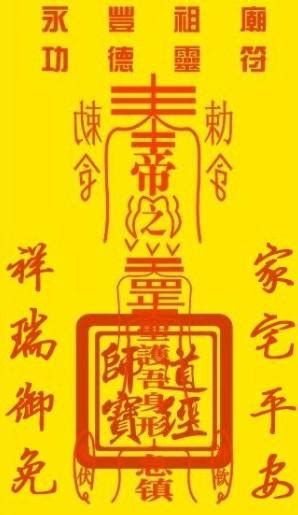 家宅平安|“祥瑞御免，家宅平安”是什么意思